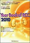  Year Book of RCC 2010 