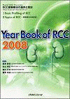  Year Book of RCC 2008 