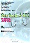  Year Book of RCC 2012 