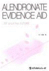  ALENDRONATE EVIDENCE AID；FIT and the FUTURE 