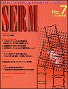  SERM　No.7（2009年版） 