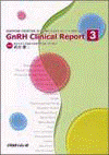  GnRH Clinical Report 3―HORMONE FRONTIER IN GYNECOLOGY Vol.7-9 2000-2002 